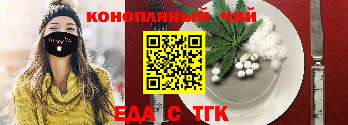 Осинники  Canna-Cookies конопля  Вход с VPN 