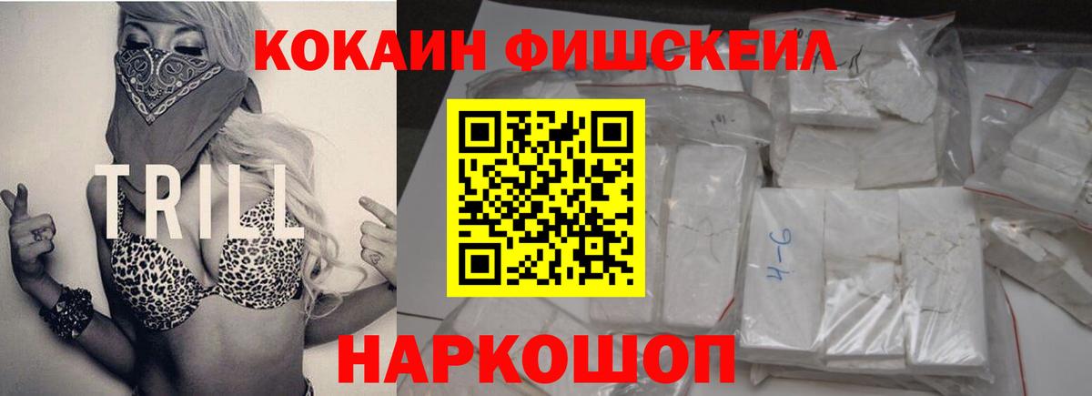 Осинники  наркотики  КОКАИН  КОКАИН Перу  Вход с VPN  COCAIN Колумбийский 