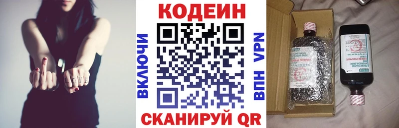 купить наркотик blacksprut рабочий сайт Кодеин Purple Drank Осинники