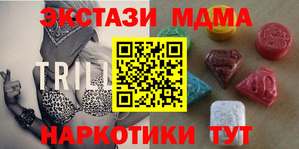 Экстази  Вход с VPN  Осинники  Экстази 99% 
