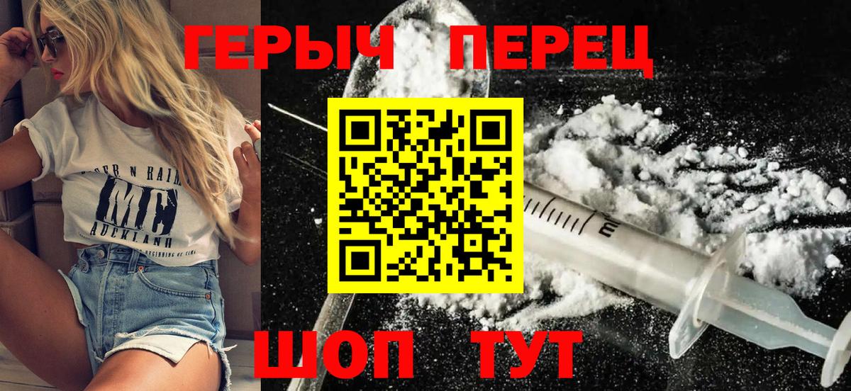 Героин VHQ Осинники