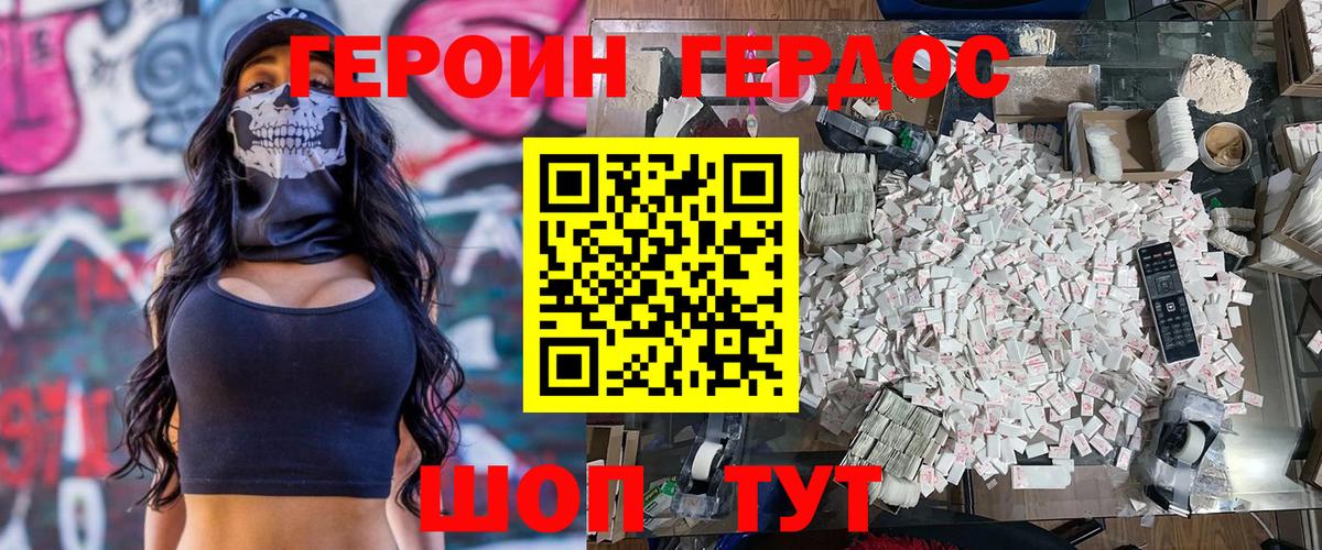 Осинники  ГЕРОИН афганец  Вход с VPN 