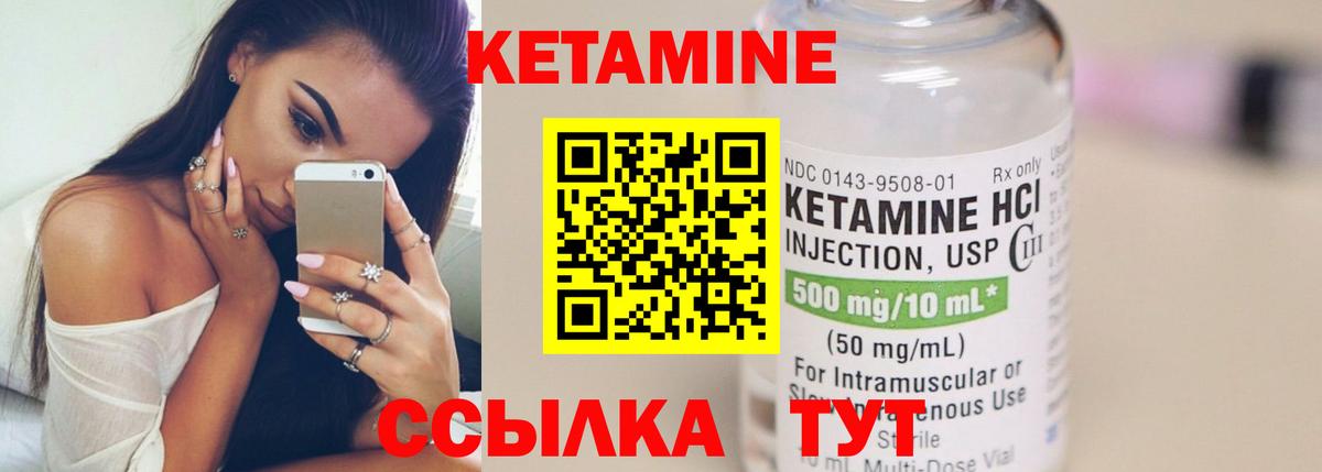 Кетамин VHQ  OMG как зайти  Осинники  Вход с VPN 