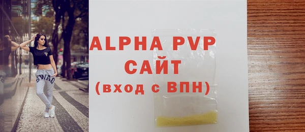 ALPHA PVP Гусь-Хрустальный