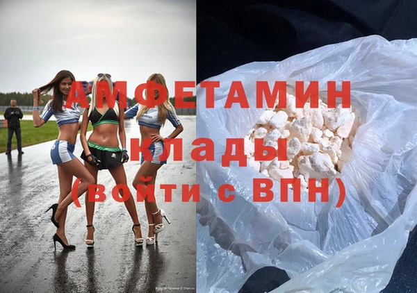 амфетамин Гусев