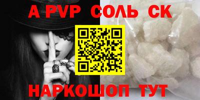 a pvp Канаш