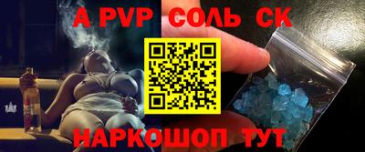 a pvp Канаш