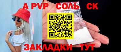 a pvp Канаш