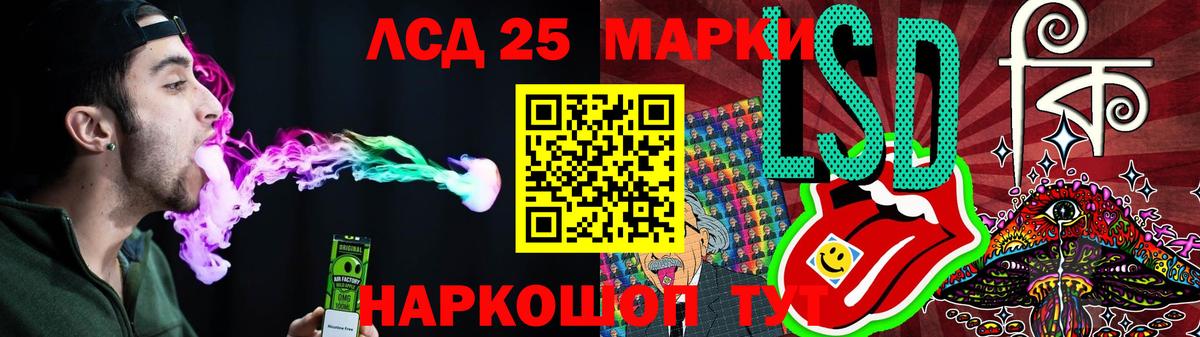 LSD-25 экстази ecstasy Осинники