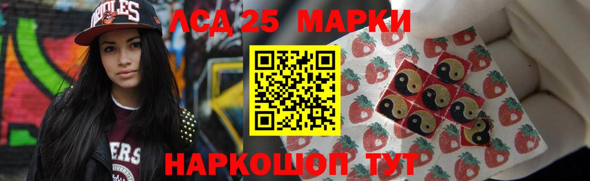 LSD-25 экстази кислота  Вход с VPN  Лсд 25 экстази  Осинники  ЛСД экстази кислота 