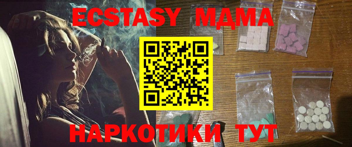 Осинники  MDMA crystal  МДМА  MDMA молли  Вход с VPN 