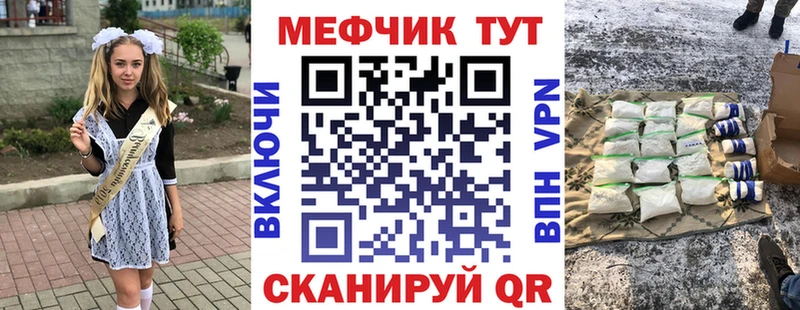 МЕГА ТОР  Осинники  Мефедрон mephedrone 