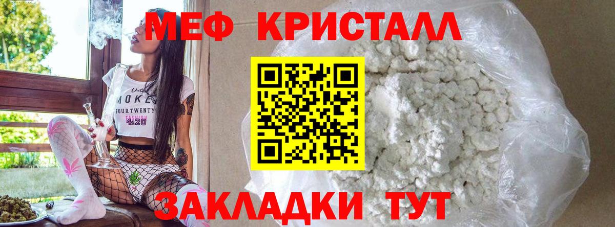 МЕФ  Мефедрон mephedrone  Осинники  Вход с VPN  Меф  МЯУ-МЯУ кристаллы 