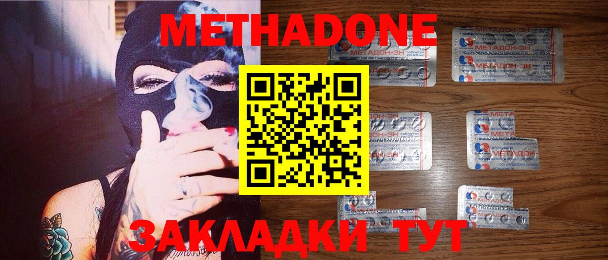 Метадон VHQ  Вход с VPN  МЕТАДОН VHQ  Осинники 