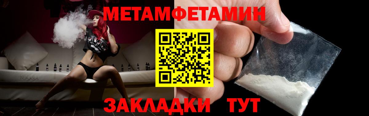 МЕТАМФЕТАМИН Декстрометамфетамин 99.9% Осинники