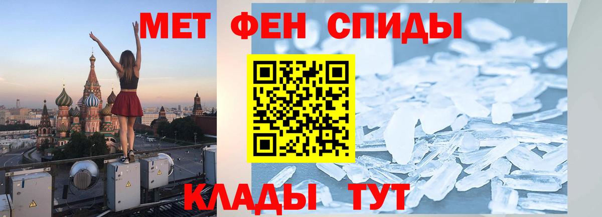 Метамфетамин Methamphetamine  Вход с VPN  Осинники 